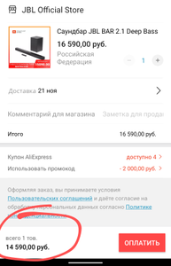 AliExpress Coupons