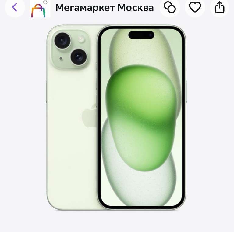 Смартфон Apple iphone 15, 6/128, зеленый + 37% фантики