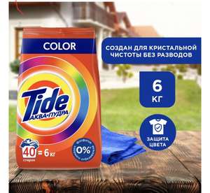 Стиральный порошок Tide Аква Пудра Color, 6 кг