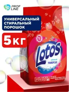 Стиральный порошок Lotos автомат для стирки белья 5кг