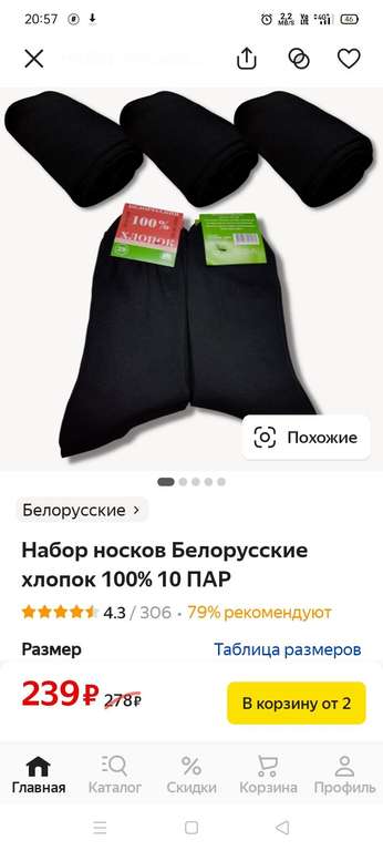 Набор носков Белорусские хлопок 100% 10 ПАР
