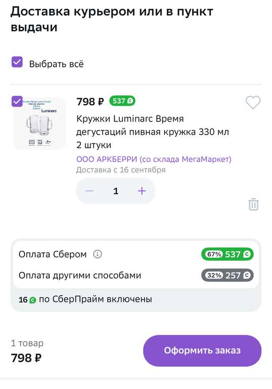 Кружка пивная Luminarc 2 шт.