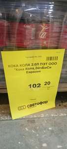 Светофор Coupons