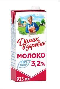 Молоко "Домик в деревне" стер 3,2 % 950 г (возможно, локально)