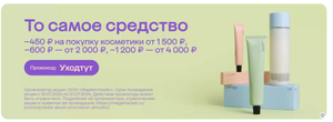 Мегамаркет Coupons