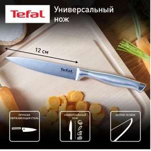 Нож универсальный Tefal Ultimate, 12 см