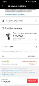 AliExpress Coupons