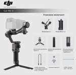 Стабилизатор DJI RS3 Mini для беззеркальных камер (из-за рубежа)