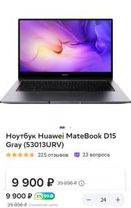 Ноутбук Huawei MateBook D15 Gray (53013URV)