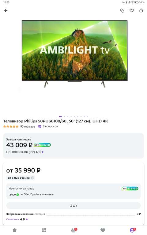 Телевизор Philips 50PUS8108/60, 50"(127 см), UHD 4K, Smart TV