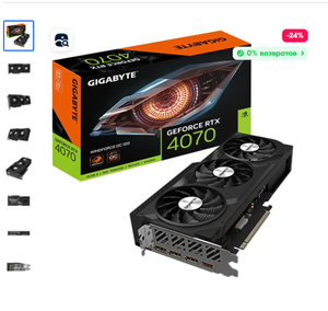 Видеокарта Gigabyte GeForce RTX 4070 WINDFORCE OC 12 ГБ (по ozon карте)