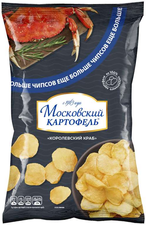 Чипсы "Московский картофель Королевский краб", 225 грамм