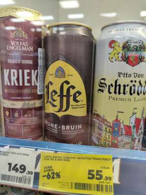 [Алтайский край, возм., и др.] Пиво Leffe Brune (темное), 0.45 л