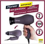 Фен для волос Pioneer HD-1010, коричневый