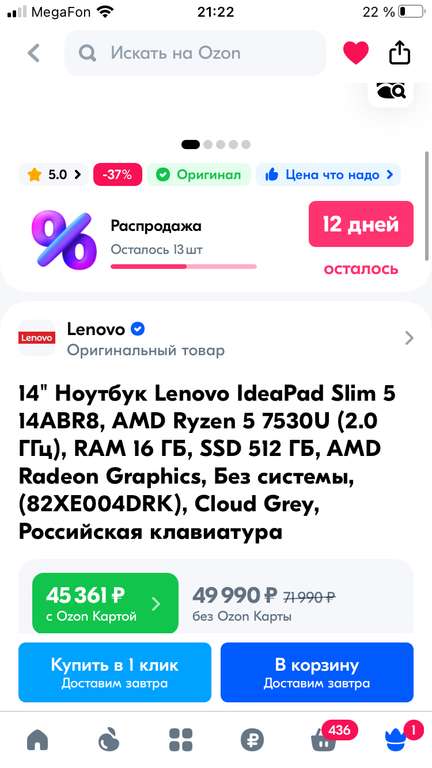 14" Ноутбук Lenovo IdeaPad 5 r5 7000s