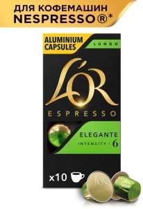[МСК, МО, возможно др] 3 уп. Кофе в алюминиевых капсулах L'or Espresso Lungo Elegante (для системы Nespresso),10 шт в Ozon Fresh