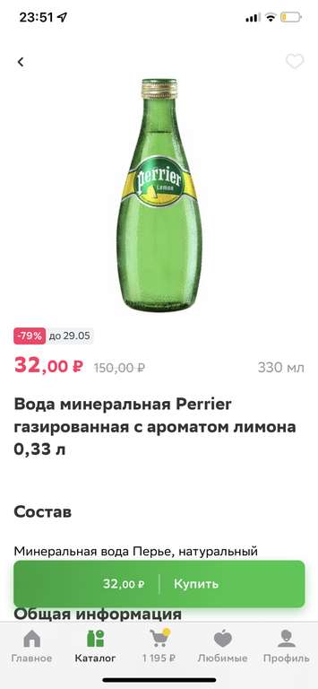[МО] Вода минеральная Perrier газированная с ароматом лимона, 0.33 л