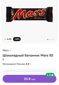 Шоколадный батончик Mars 50 г