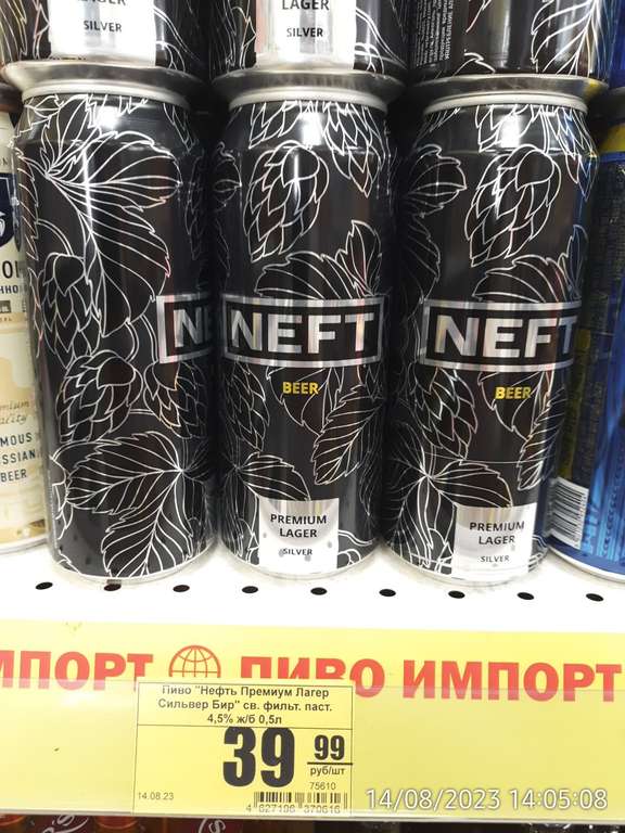 Пиво NEFT в Семишагове