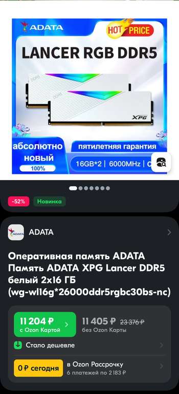 Оперативная память ADATA XPG Lancer RGB (2×16 GB DDR5, 6000 MHz, CL 30), по Ozon карте, из-за рубежа
