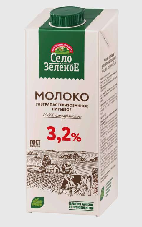 Село Зеленое Молоко питьевое ультрапастеризованное 3,2%, 950 мл
