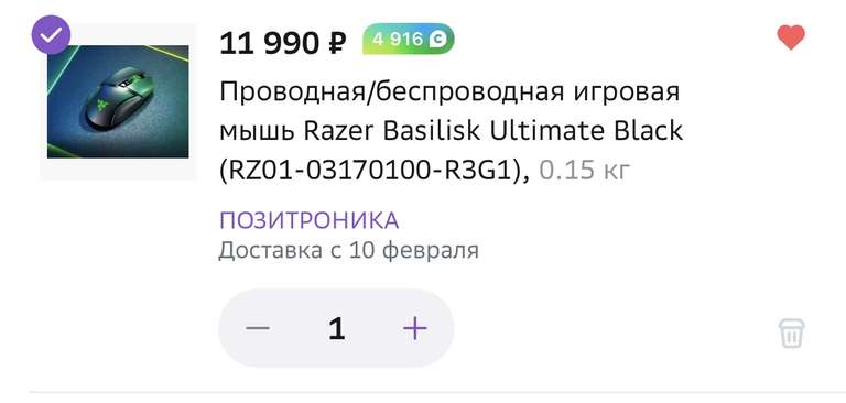 Проводная/беспроводная игровая мышь Razer Basilisk Ultimate Black (RZ01-03170100-R3G1)