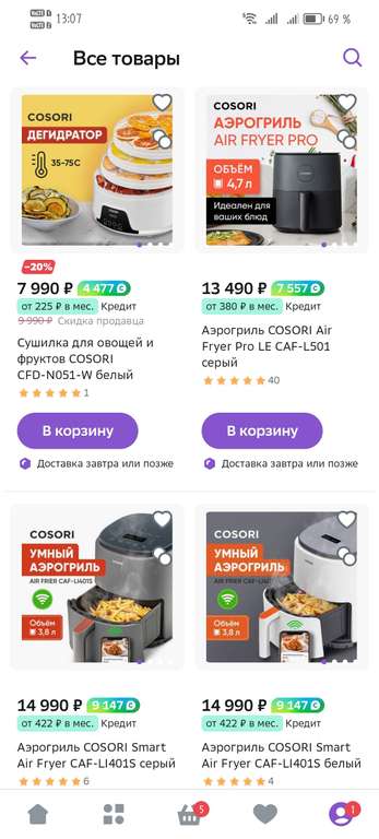 Аэрогриль Cosori Dual Blaze Smart Air Fryer 6,4л (до 51% фантиков)