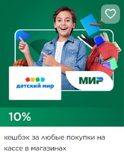 МИР Coupons