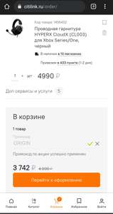 Ситилинк Coupons