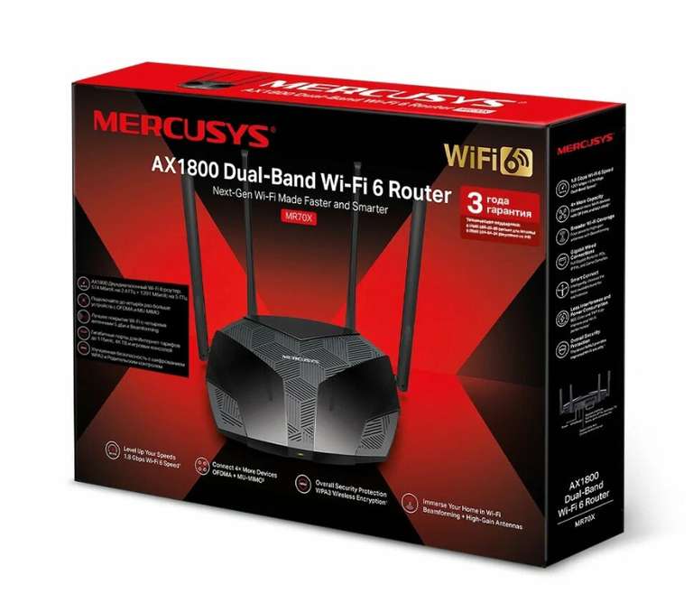 Wi-Fi роутер Mercusys MR70X (-10% при оплате картой Тинькофф)
