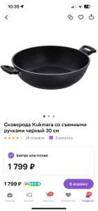 Сковорода Kukmara 30 см (+810 бонусов)