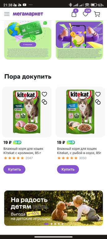 Влажный корм для кошек Kitekat в ассортименте (возврат 14 бонусов с каждого пакетика)