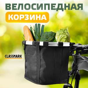 Велосумка на руль съёмная Classmark (с картой OZON)