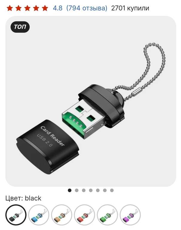 Переходник Micro-USB/USB-A 2.0