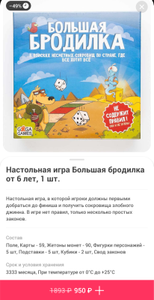 [РнД] Настольная игра "Большая бродилка"