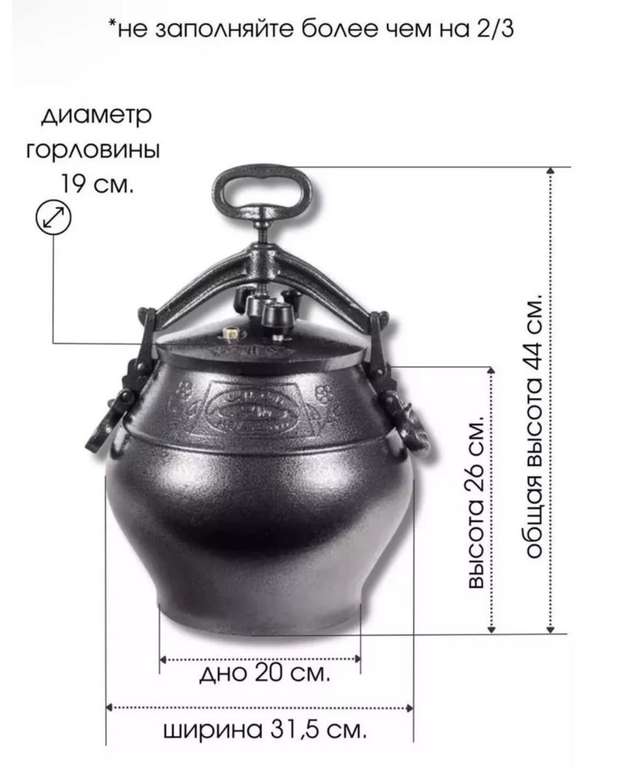 Казан Афганский Bon Prix 15 литров до 14-ти персон + прокладка (WB кошелёк)