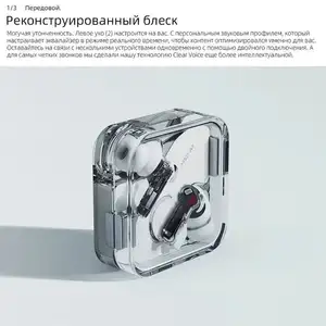 TWS наушники Nothing ear (2) глобальная версия (из-за рубежа, при оплате картой OZON)