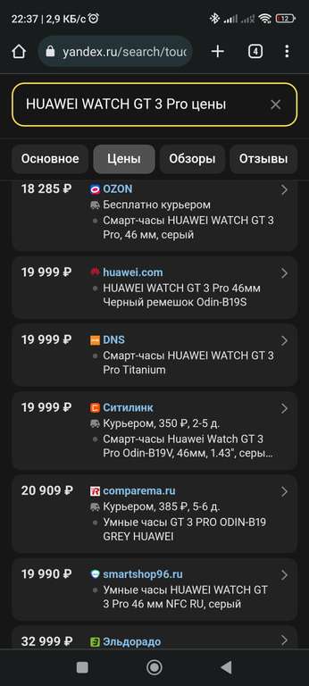 Смарт-часы HUAWEI WATCH GT 3 Pro, 46 мм