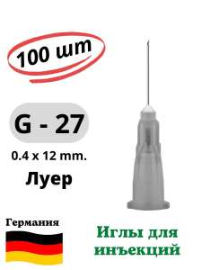 Игла медицинская G27 инъекционная для шприца - 100 шт. Vogt Medical (Германия)