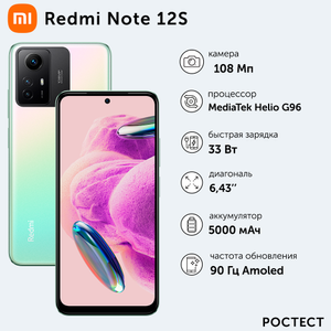 Смартфон Xiaomi Redmi Note 12S 6/128GB Зелёный жемчуг