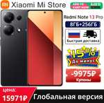 Смартфон Xiaomi Redmi Note 13 Pro, 8+256gb, Global, 3 цвета на выбор