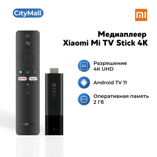 Медиаплеер Xiaomi Mi TV Stick 4K
