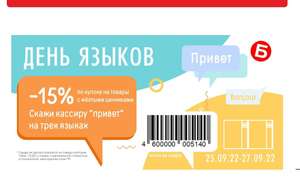 Бристоль Coupons