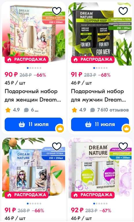 Подарочные наборы "Dream Nature" (Шампунь 250мл + Гель для душа 250мл)