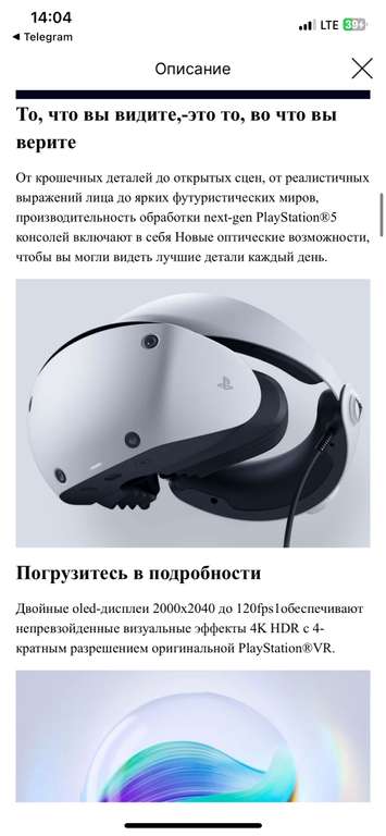 Шлем виртуальной реальности SONY PS VR2