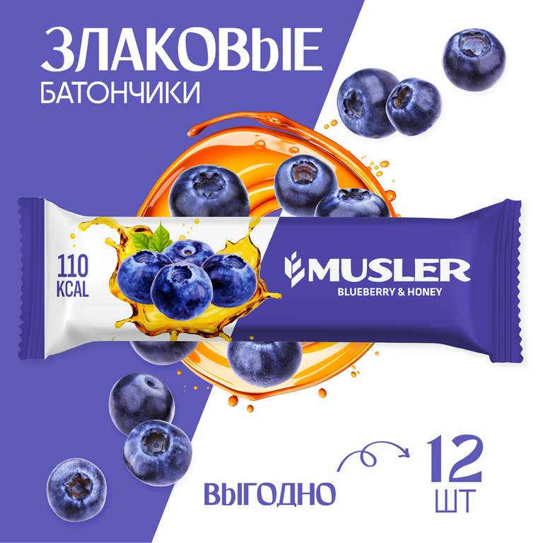 Злаковый батончики мюсли Musler Черника и мед 30г (12шт)