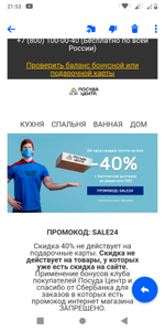 Посуда центр Coupons