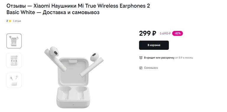 [ЕКБ] Наушники Xiaomi Mi True Wireless Earphones 2 (Возможно брак)