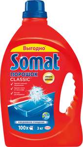 Порошок Somat для посудомоечной машины 3 кг