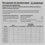 Сетевой удлинитель SunWind SW-PE41-B 1.5 м